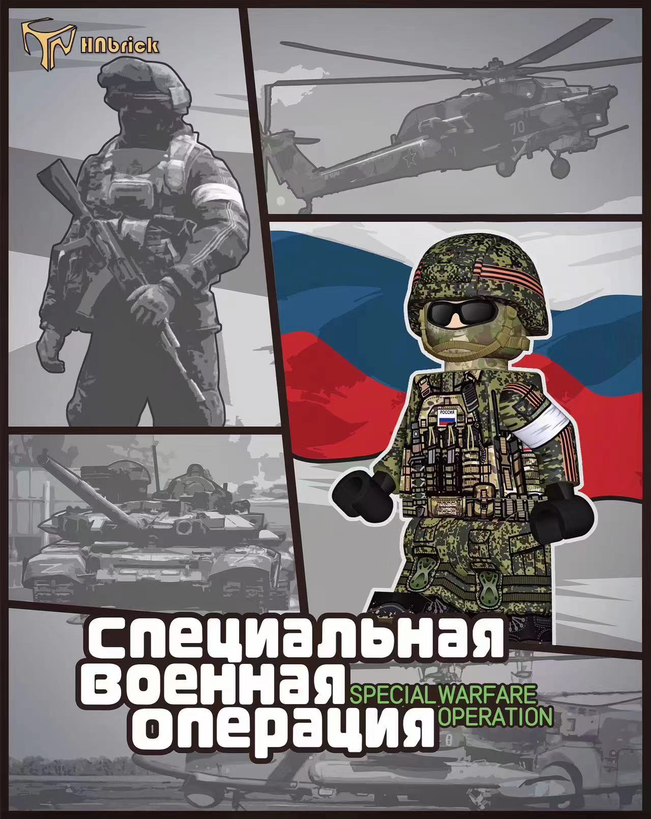HN Brick| 🇷🇺 Antonov VDV Paratrooper (Limited)