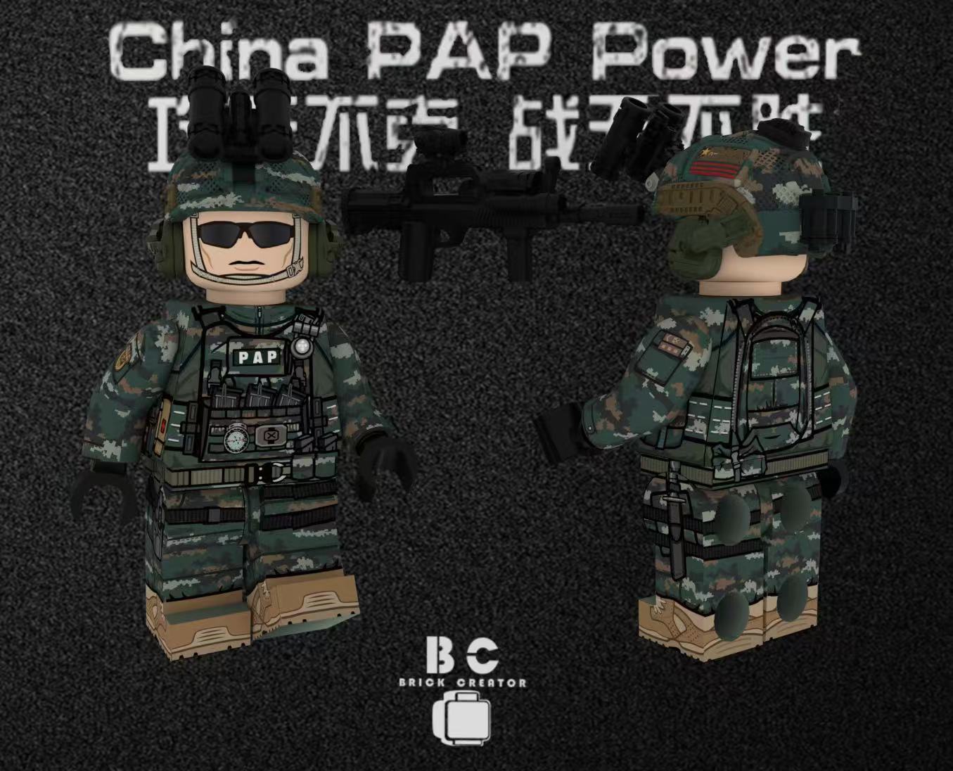 Brick Creator | Chinese People's armed police (PAP) SOF (Limited)
